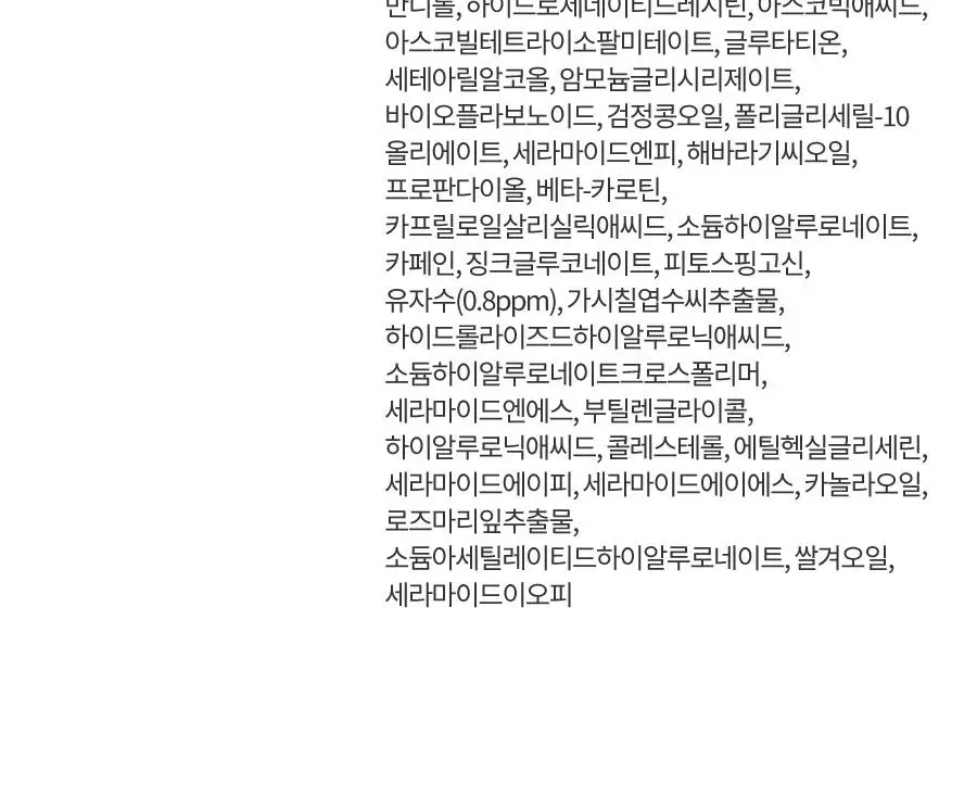 [광채] 한율 달빛유자 비타민 톤업팩폼 120ml 드롭드롭드롭 콜라보 기획 (+15ml, +키링카드지갑) 상세페이지 76